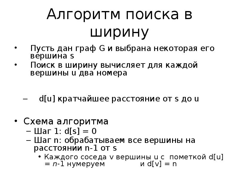 Алгоритмы поиска в играх