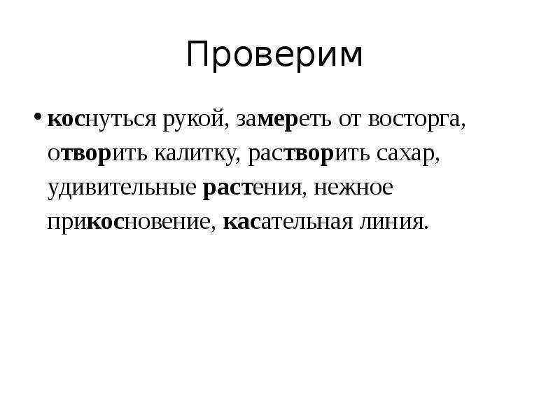 Замерает. Замереть от восторга замирать от восторга. Замирать от восторга как пишется. Замереть от восхищения.