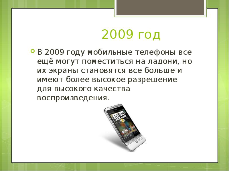 Как сделать презентацию на телефоне со слайдами на андроид