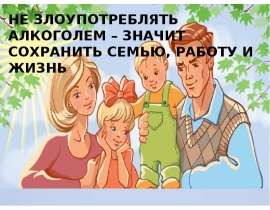 Алкоголь сильное психотропное вещество