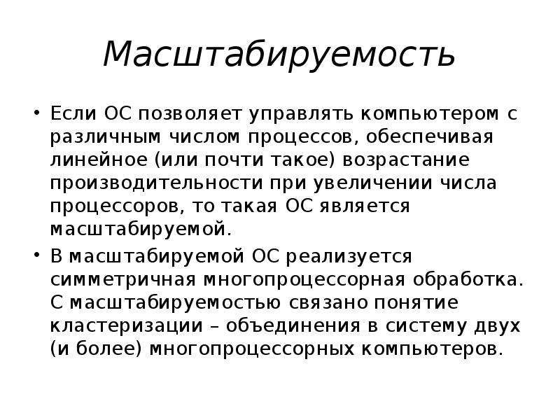 Число процессов