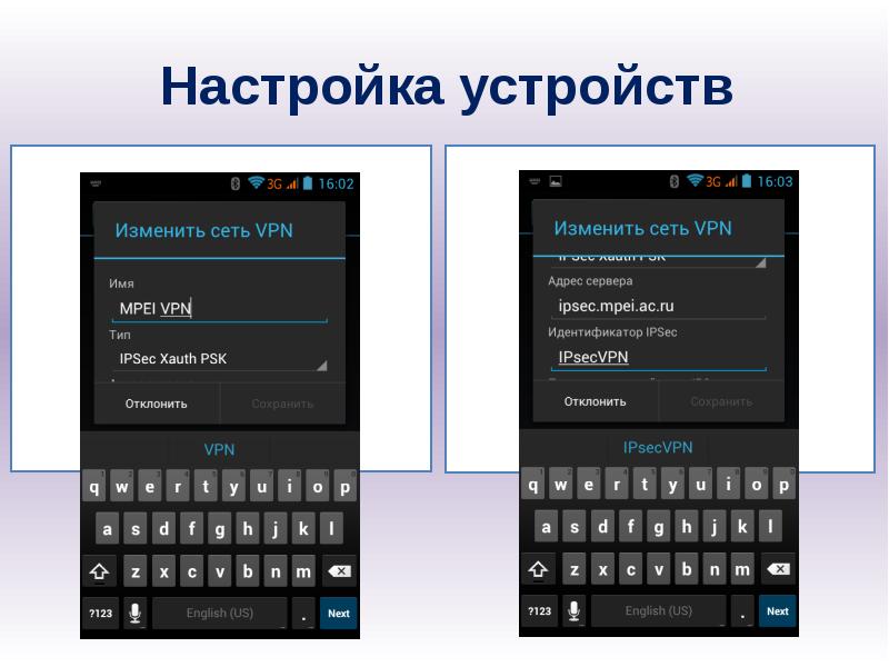 Настройка устройства что это. Настройки устройства. Настрой устройство. Параметры устройства. Настройка устройств на телефоне.