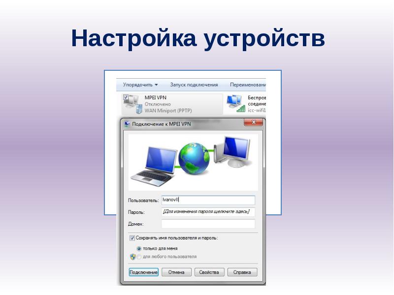 Настройка устройства что это. Настройки устройства. Настрой устройство. Параметры устройства.