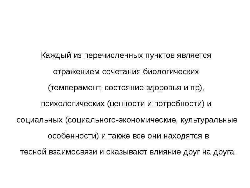 Ценность психического здоровья. Уровневая модель психического здоровья. Модели психического здоровья. Психическое здоровье на рабочем месте. Витаминная модель психического здоровья п Варра относится к.