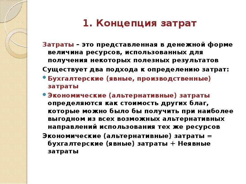 Полезный результат