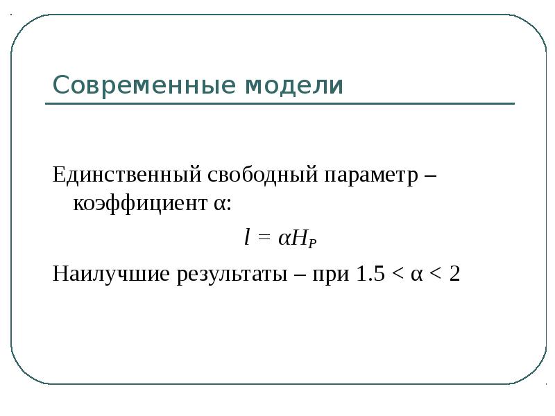 Свободный параметр. Коэффициент и параметр. Свободные параметры. Свободный коэффициент в параметре. Как найти Свободный параметр прямой.