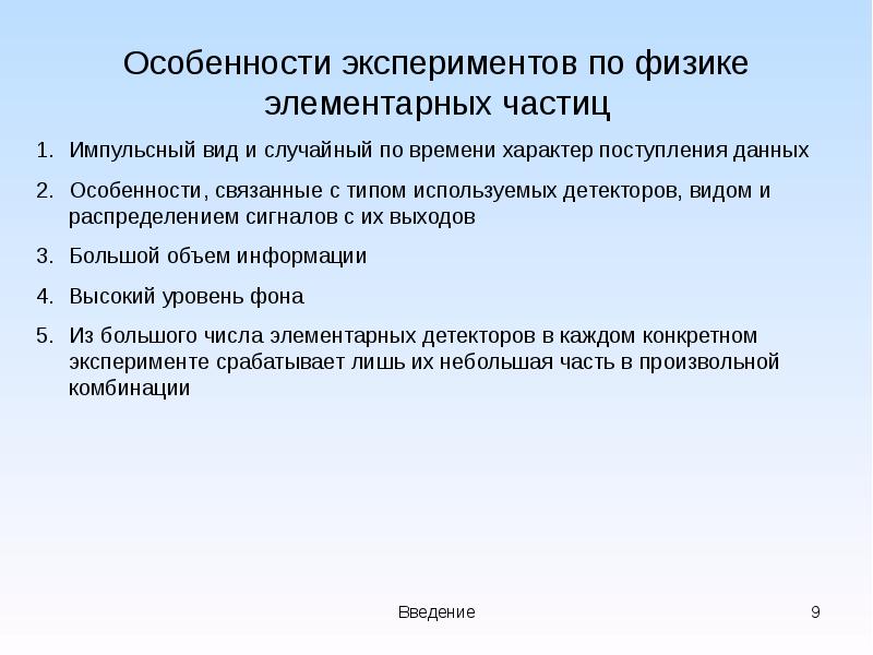 Эксперимент специфика. Характеристика эксперимента. Специфика эксперимента.