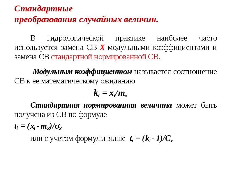 Математическое ожидание функции распределения случайной величины