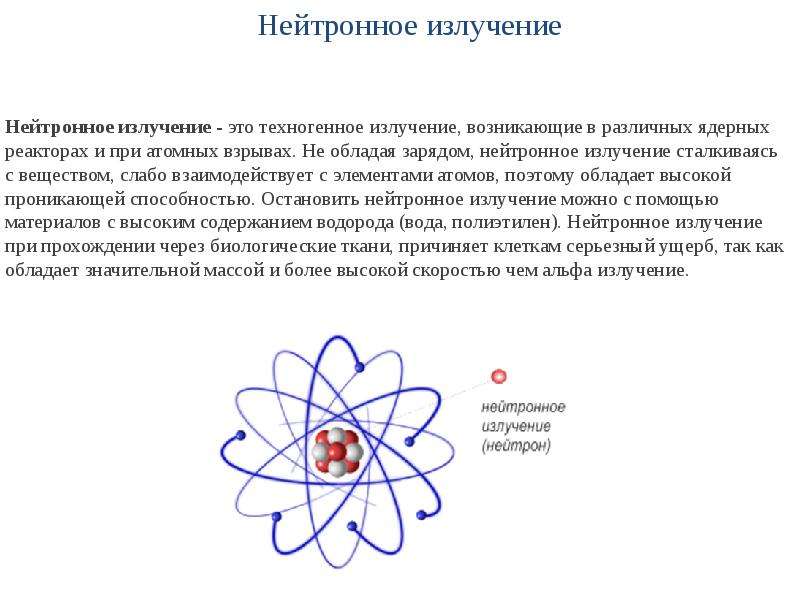 Радиоактивность модели атомов 9 класс. Физика 9 класс.тема радиоактивность, модели атомов. Строение атома радиоактивность. Радиоактивность строение атома 9 класс. Физика 9 класс параграф радиоактивность модели атомов