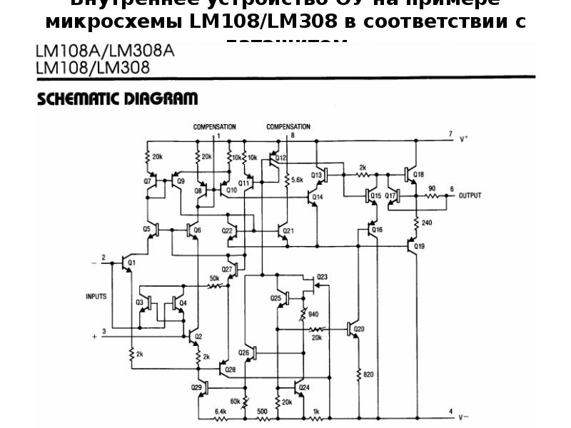 Сэс 97 схема зарядного устройства