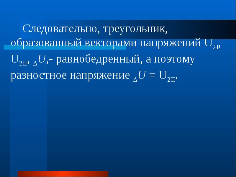 Параллельная работа трансформаторов презентация