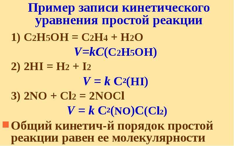 Составьте уравнения реакций по приведенной схеме c2h6 c2h5cl