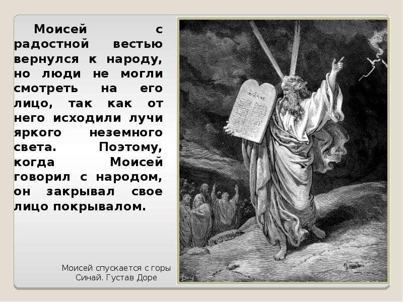 Что такое ветхий. Ветхий Завет. Ветхий Завет это история 5 класс. Избрание Авраама. Ветхий Завет презентация. Ветхий это история 5.