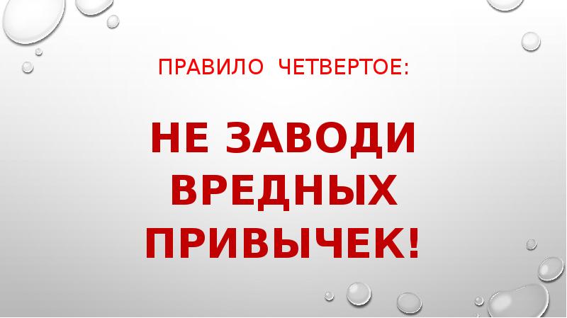 Правило четырех не