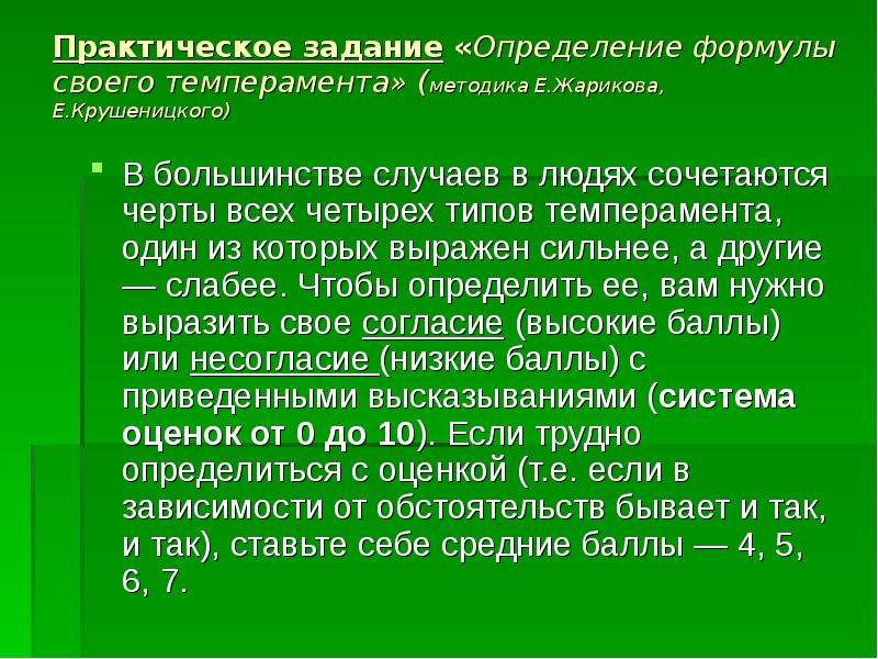 Практическая 12