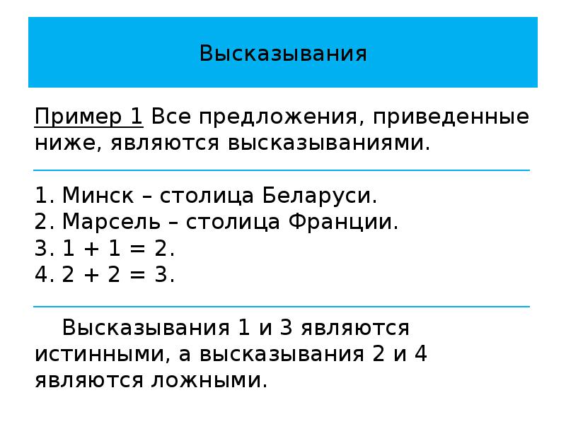 Язык логики высказываний