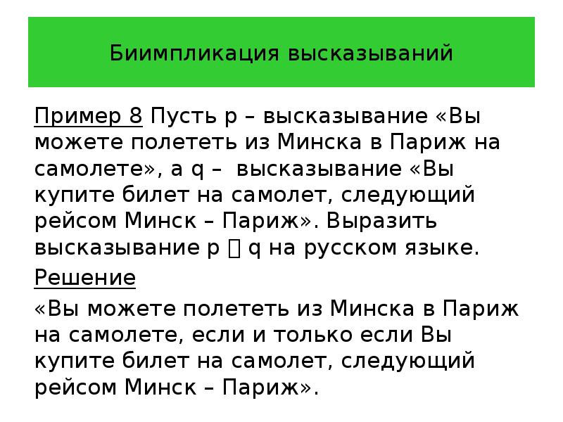 Устные высказывания примеры