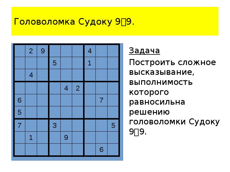 Обратные и равносильные утверждения презентация