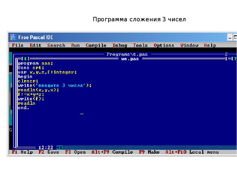 Программа на паскале. Программа сложения 2 чисел Паскаль. Программа free Pascal. Сложение чисел Паскаль. Программа для сложения чисел в Паскале.