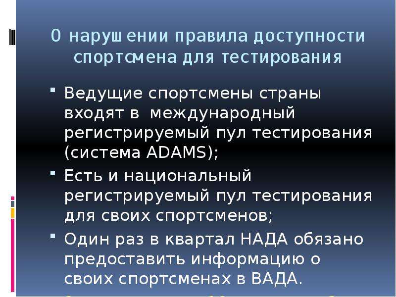 Система адамс презентация