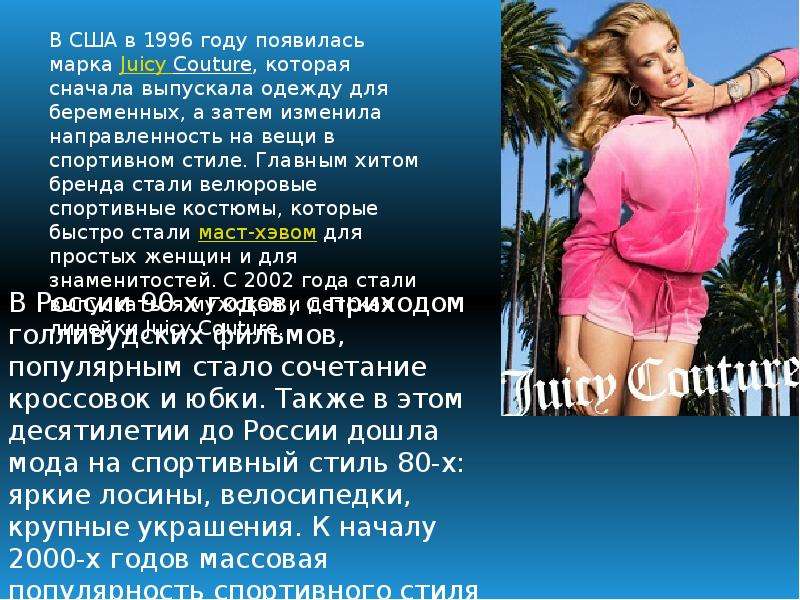 Проект спортивный стиль