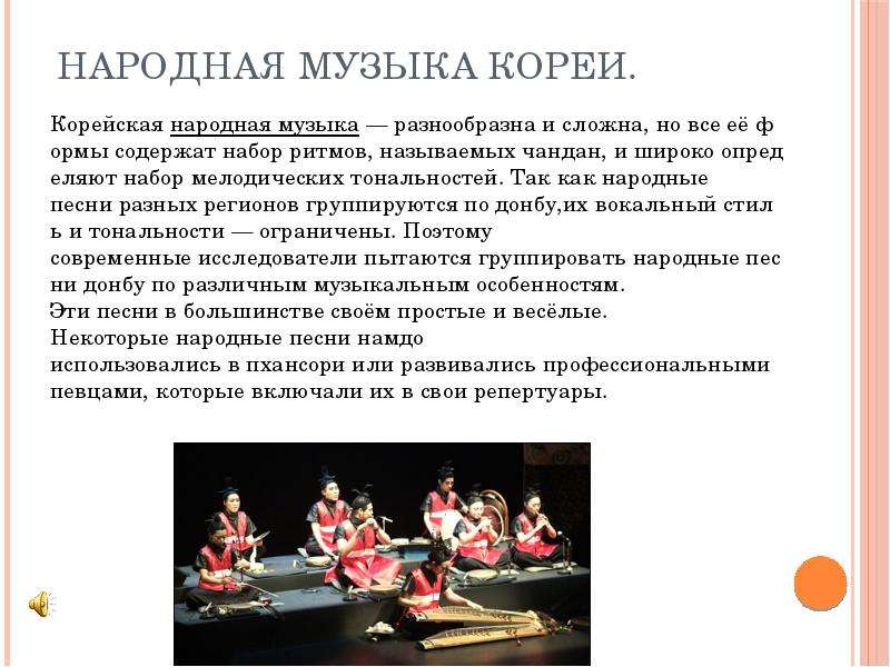 Танцевальная музыка народов мира 4 класс презентация