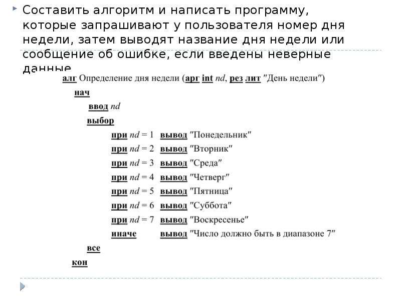 Пользователь вводит номер месяца вывести название