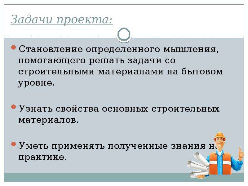 Знание химии. Как называют знающих на бытовом уровне.