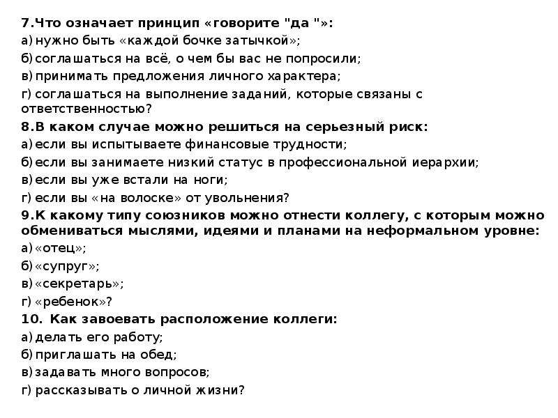 Говорила принцип. Что означает принцип. Что означает. Означающий и означаемый. Что означает принцип 