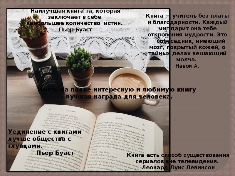 Моя любимая книга сочинение 5 класс план