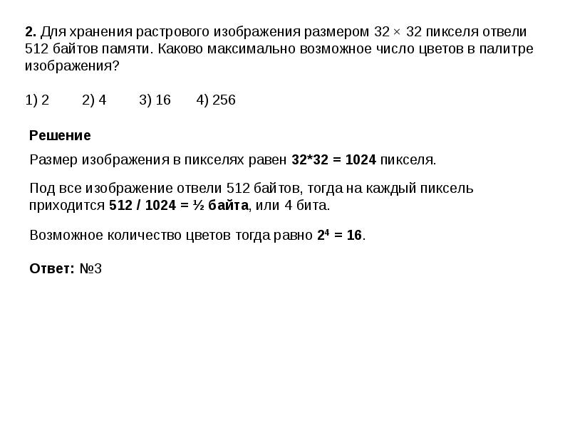 Размер картинки с 16 цветной палитрой равен 150 на 40