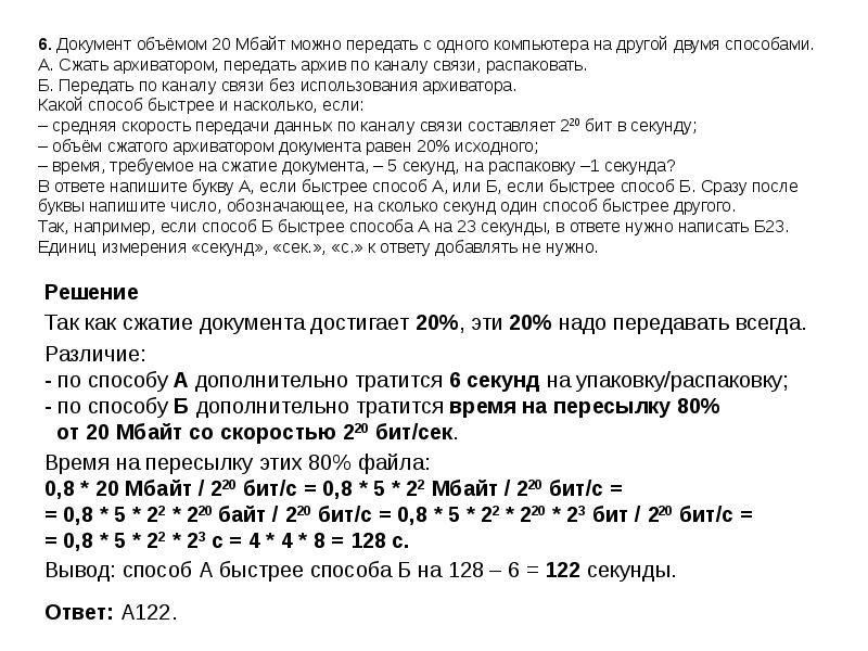 Автоматическое устройство осуществило перекодировку