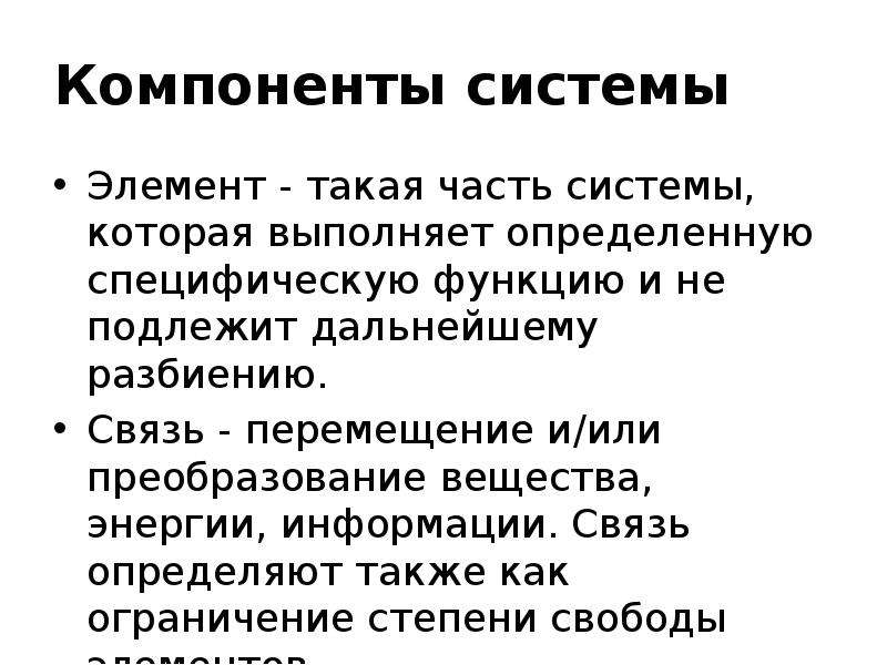 Связь информации и энергии