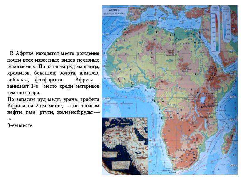 Презентация географическое положение африки 7 класс география