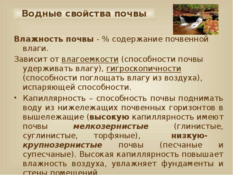 Эпидемиологическое значение почвы презентация