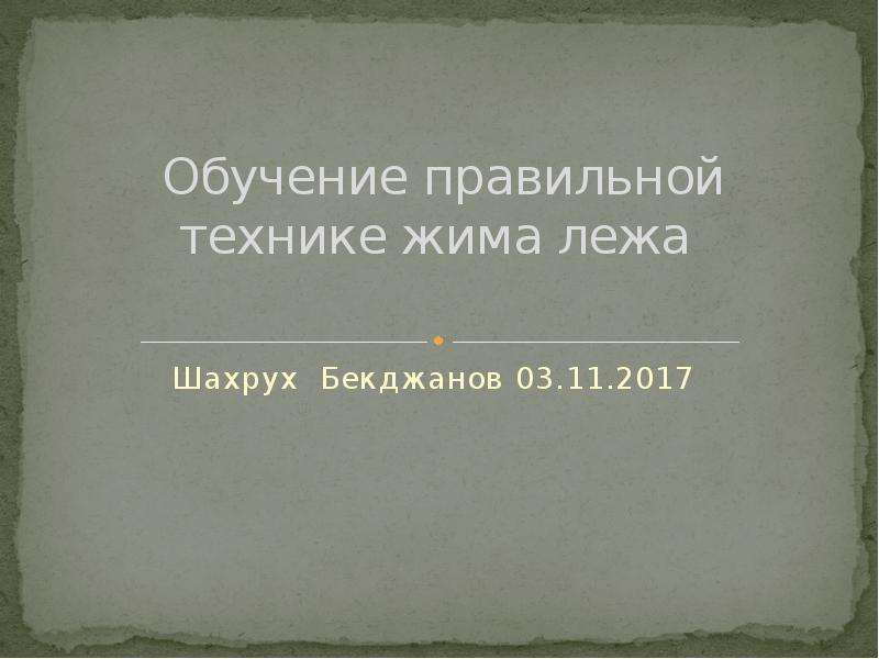 Обучающемуся как правильно