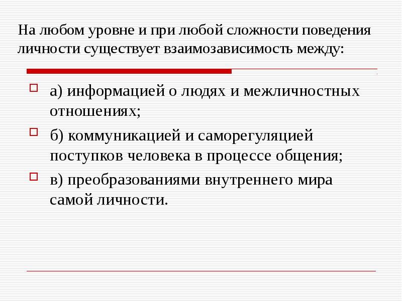 Характеристика на подростка со сложностями в поведении