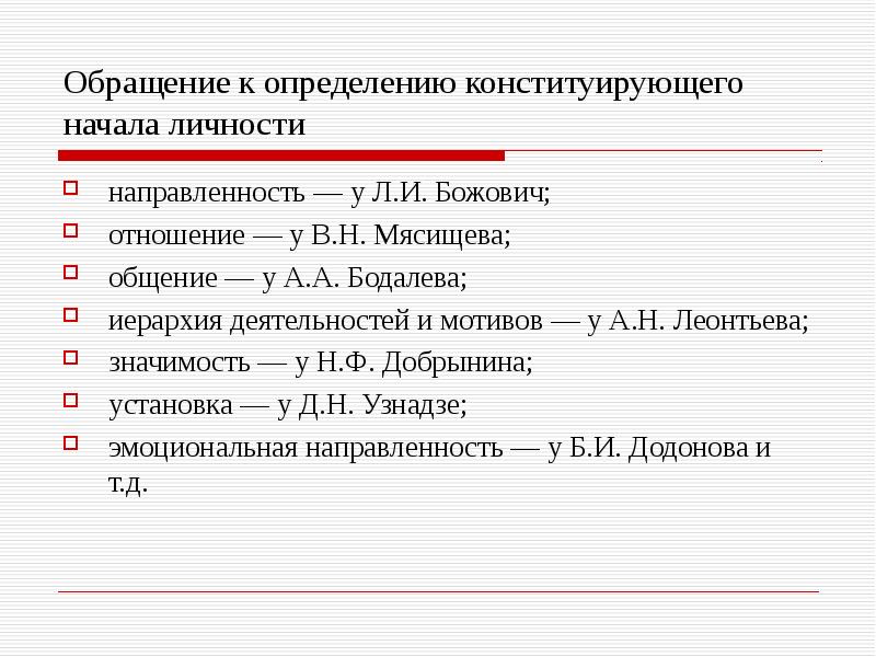 Развитие клинической отечественной психологии