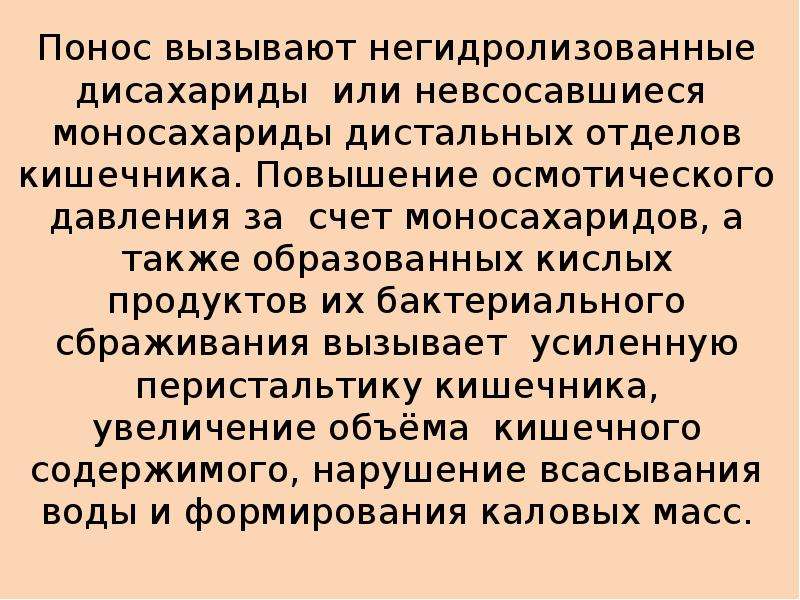 Как вызвать понос. Продукты вызывающие диарею. Продукты провоцирующие диарею. Продукты вызывающие перистальтику. Продукты вызывающие перистальтику кишечника.