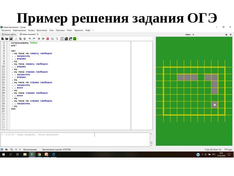 Пример презентации огэ информатика