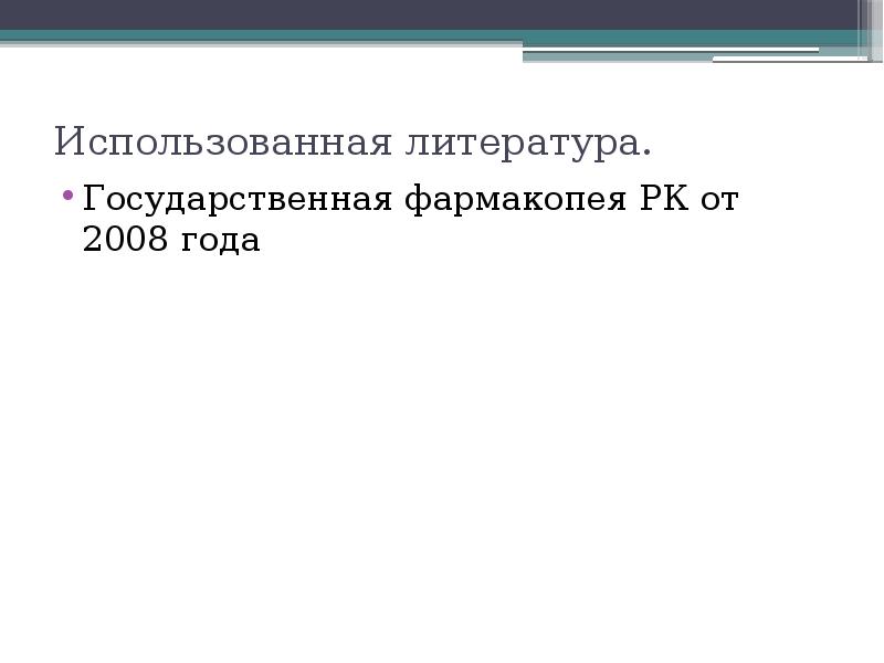 Тонкослойная хроматография презентация