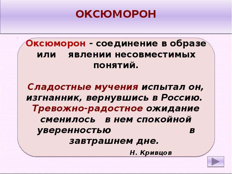 Теория 26. Средства выразительности задание 26. 26 Задание теория. Выразительные средства 26 задание ЕГЭ. Лексические средства ЕГЭ 26 задание.