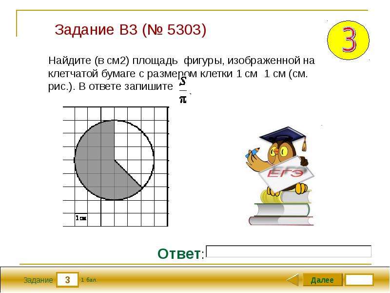 Площадь фигур овал Ной формы на клетчатой бумаге ЕГЭ математика.