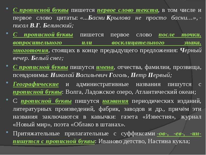 Полпервого как пишется. В первые или впервые как пишется.