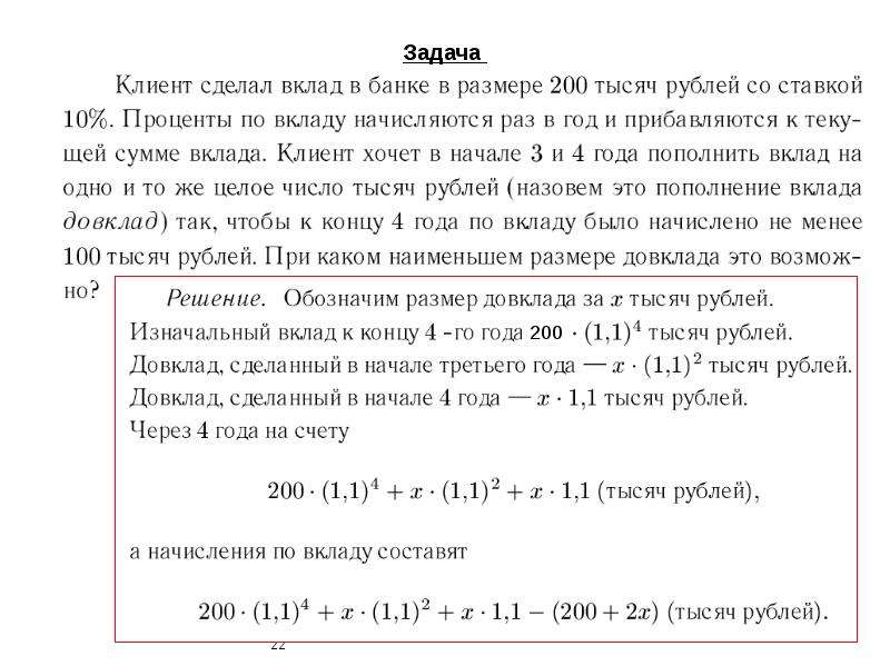 Проект финансовая математика в задачах егэ