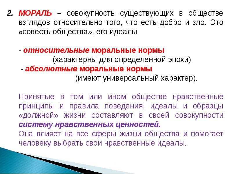 Совокупность моральных. Какие совокупности можно выделить в человеке. Информация может существовать в совокупности с книгой.