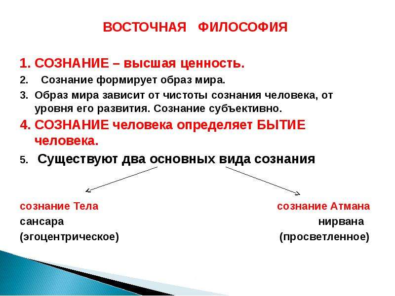 Ценность сознания. Сознание лекция. Сознание (философия). Ценности сознания. Ценности сознания в философии.