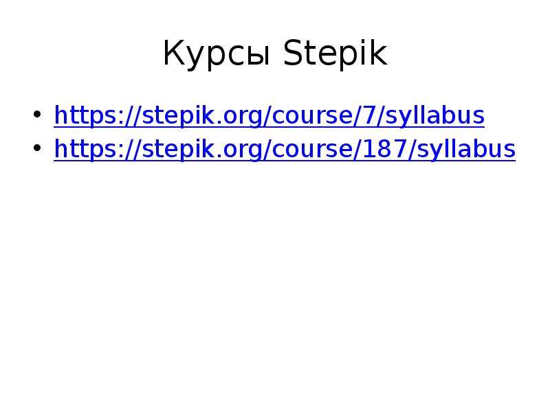 Stepik org course 178328. Https://stepik.org/course/89635/Syllabus. Https://stepik.org/Invitation/5186994470bc7a2976816b69e10e54c8266c4bb6/.