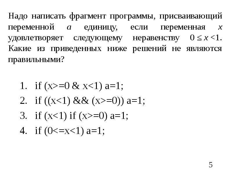 Как в приведенном фрагменте раскрывается. Какие из переменных в приведенном ниже коде являются локальными?. Какая из переменных Присвоенная является праивльной.