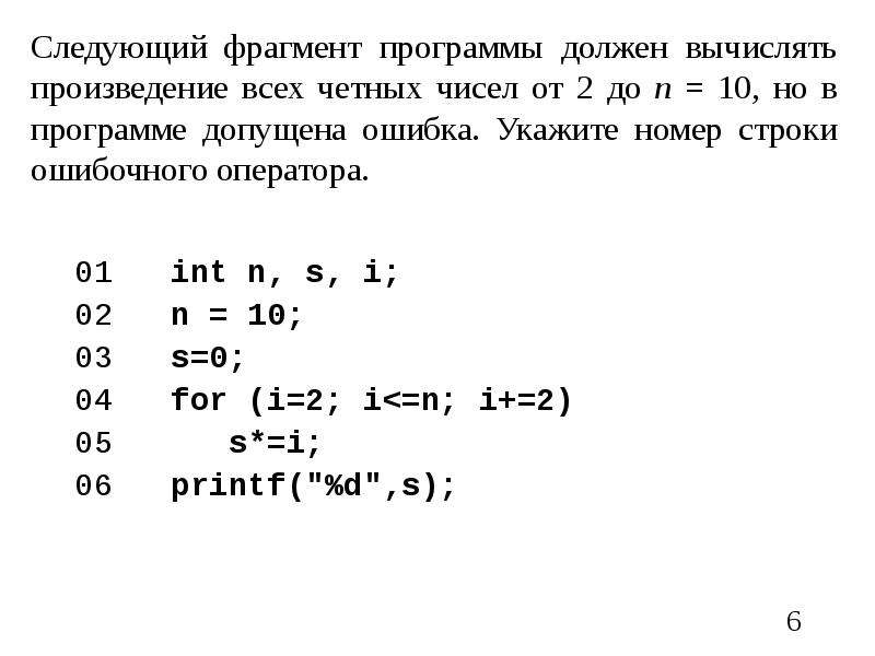 Укажите номер строки